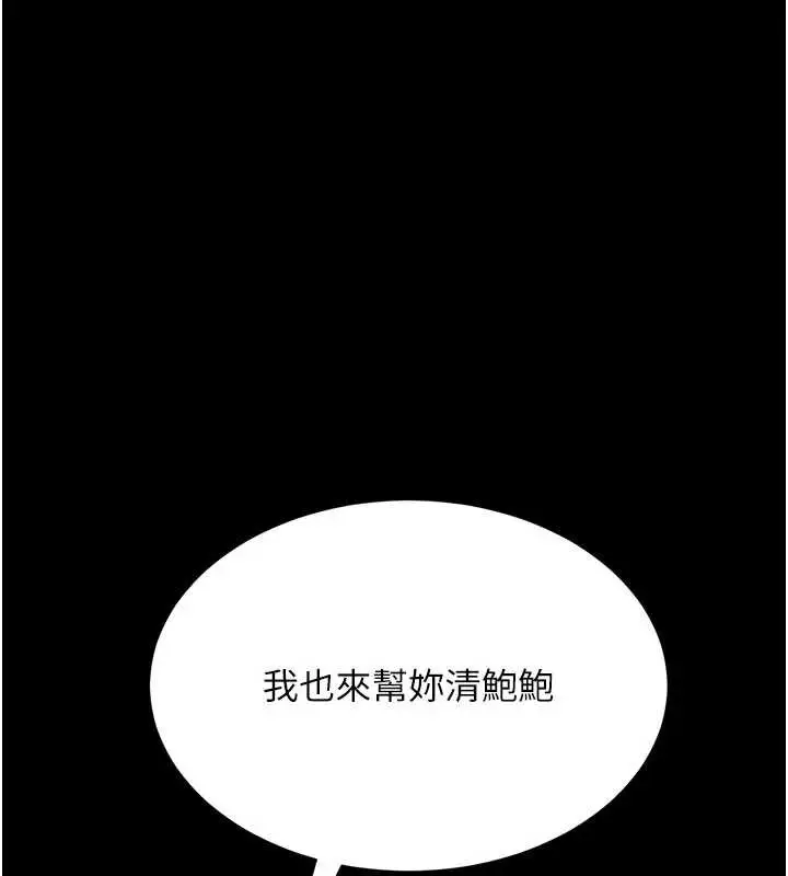 漫画《复仇母女丼》第122话第101张图