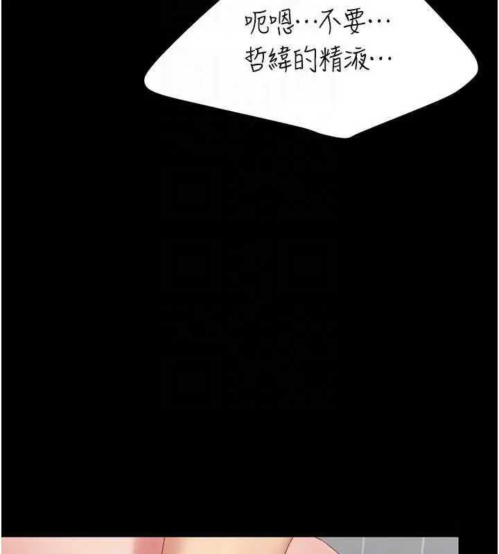 漫画《复仇母女丼》第122话第105张图