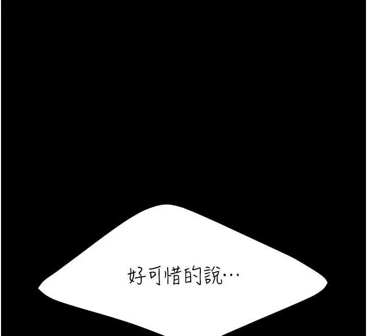 漫画《复仇母女丼》第122话第110张图