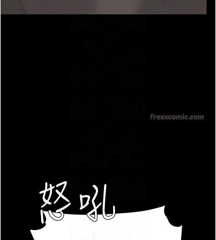 漫画《复仇母女丼》第122话第112张图