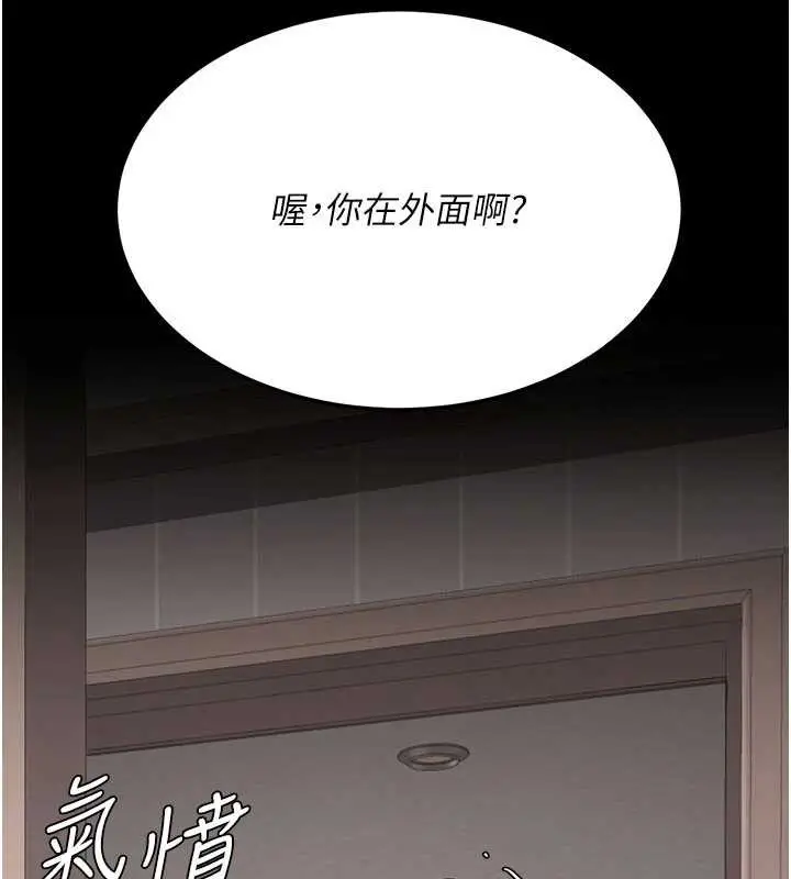 漫画《复仇母女丼》第122话第116张图