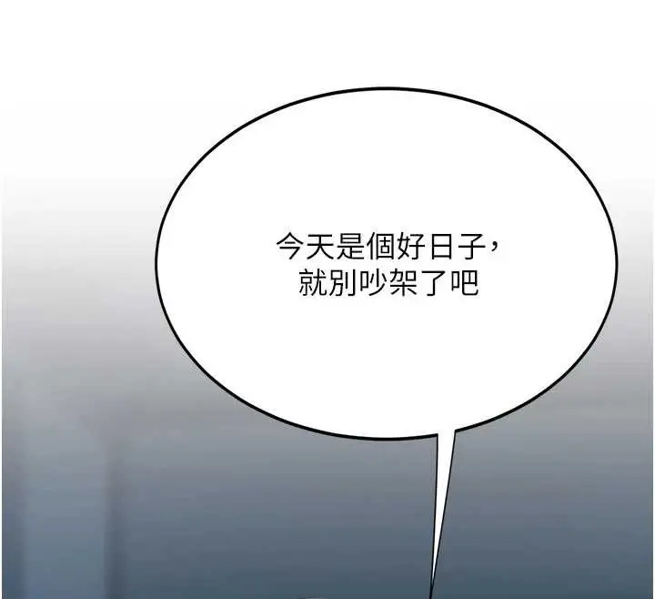 漫画《复仇母女丼》第122话第12张图