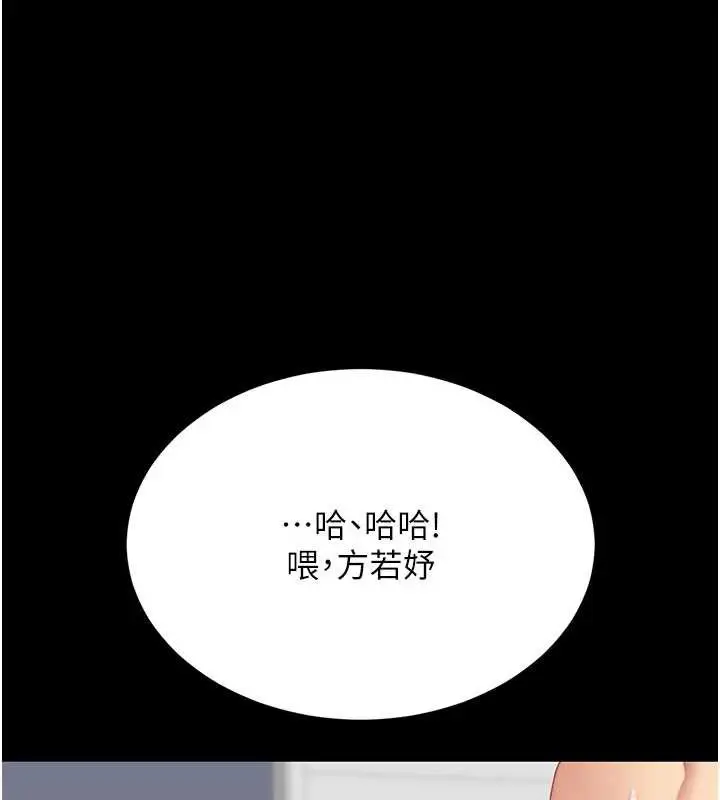 漫画《复仇母女丼》第122话第121张图