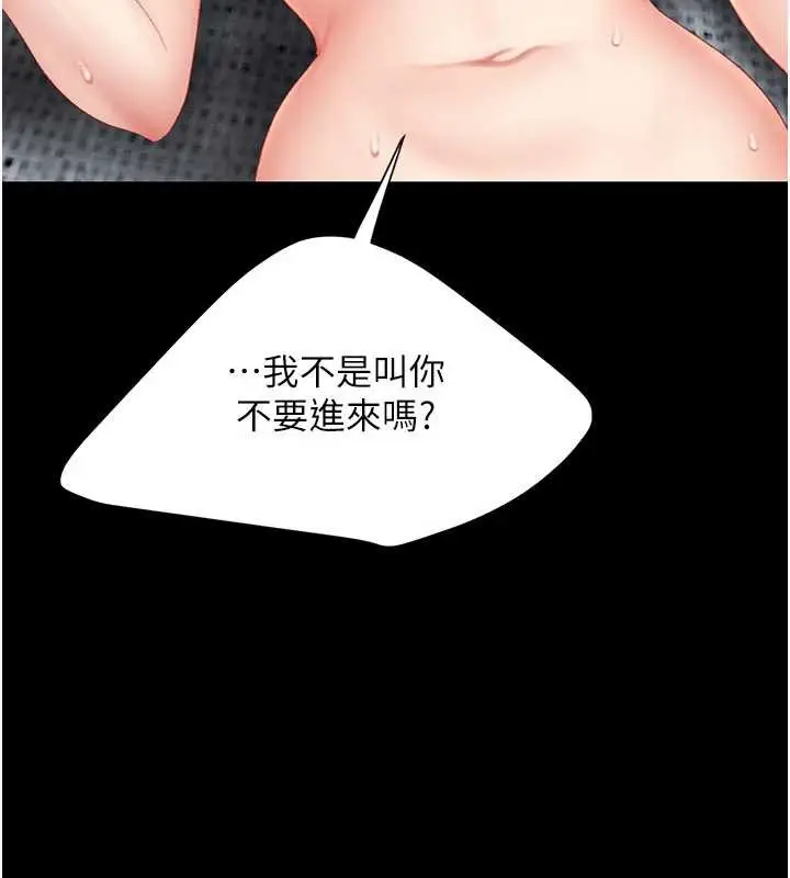 漫画《复仇母女丼》第122话第123张图