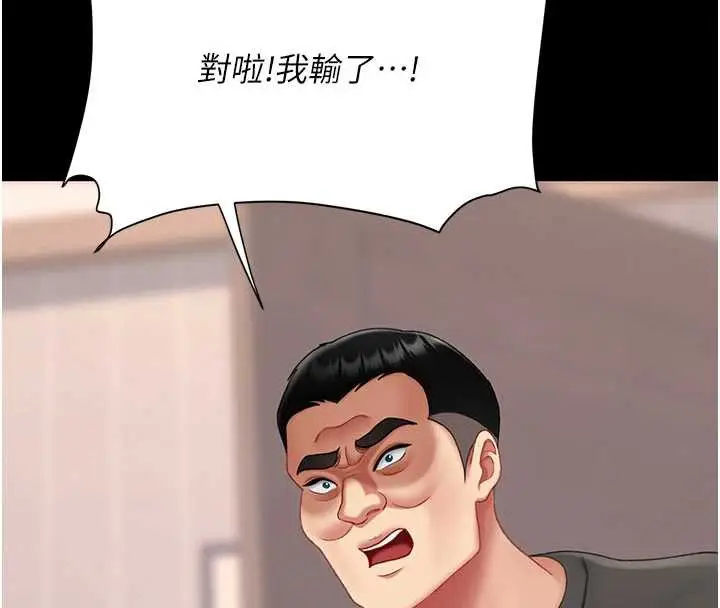 漫画《复仇母女丼》第122话第128张图