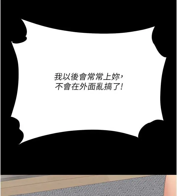 漫画《复仇母女丼》第122话第133张图