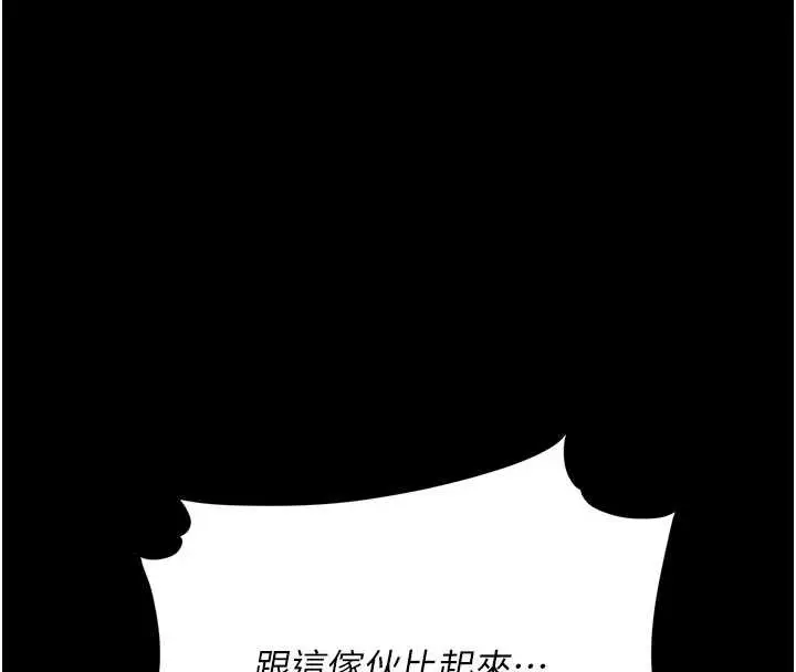 漫画《复仇母女丼》第122话第136张图