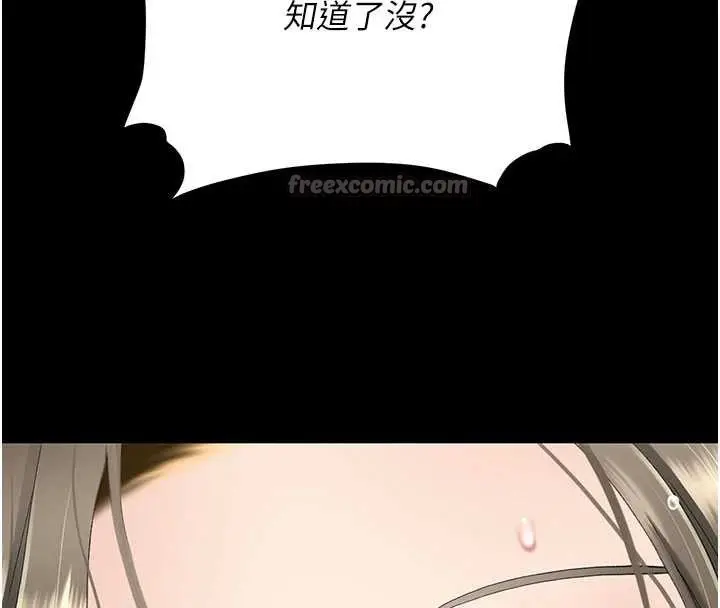漫画《复仇母女丼》第122话第140张图