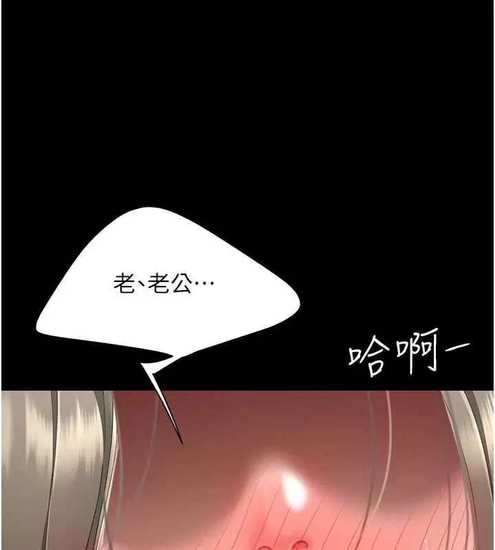 漫画《复仇母女丼》第122话第143张图