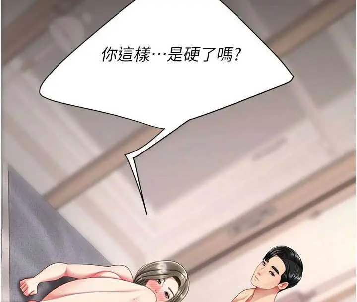 漫画《复仇母女丼》第122话第146张图