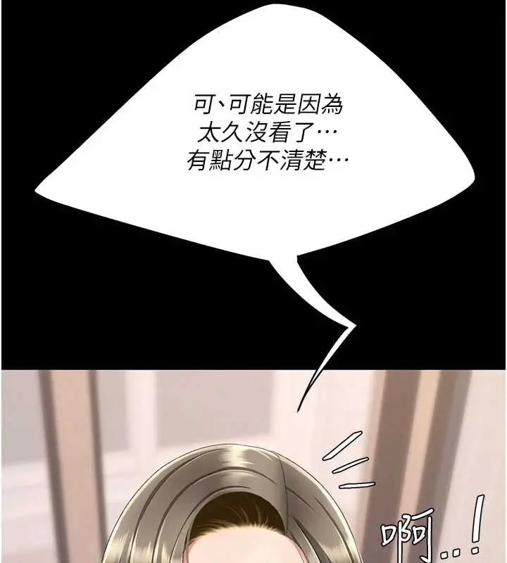 漫画《复仇母女丼》第122话第149张图
