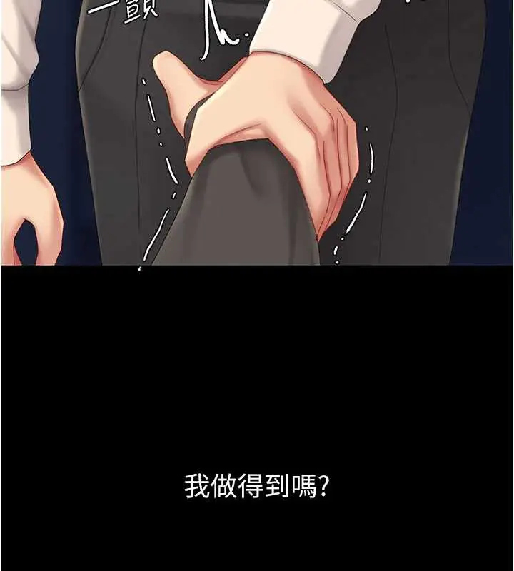 漫画《复仇母女丼》第122话第15张图