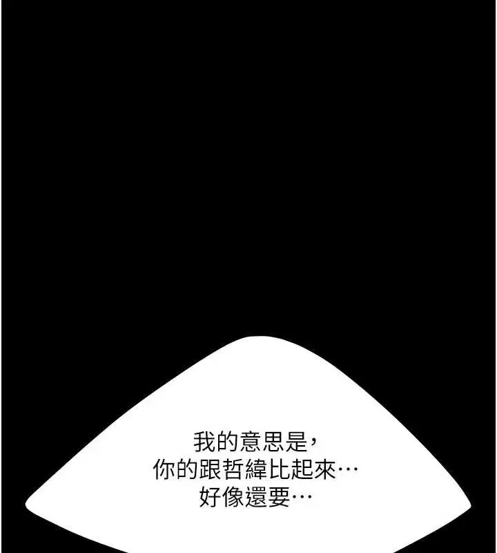 漫画《复仇母女丼》第122话第151张图
