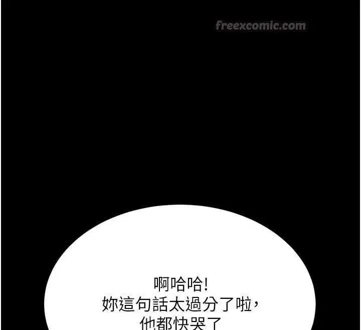 漫画《复仇母女丼》第122话第154张图