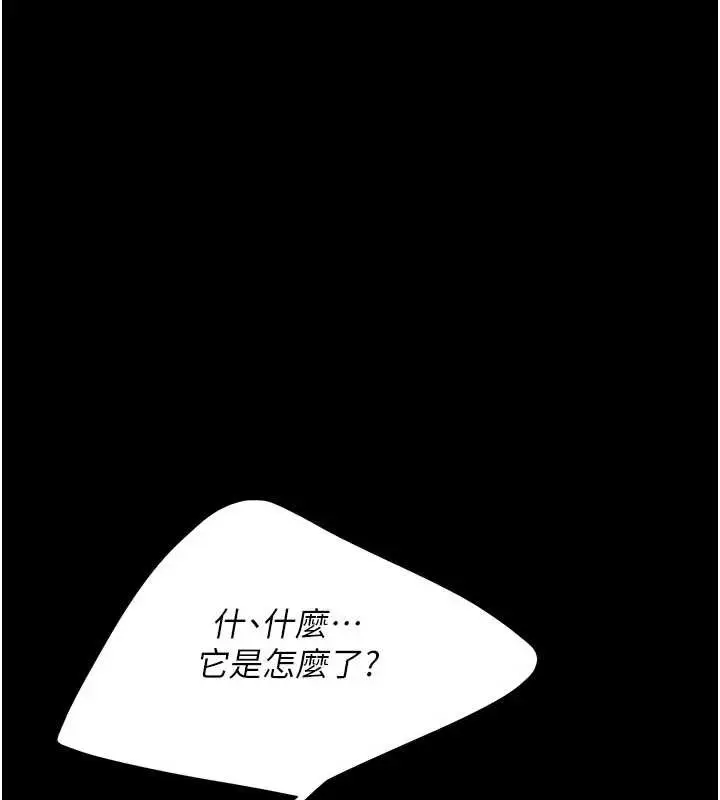 漫画《复仇母女丼》第122话第160张图
