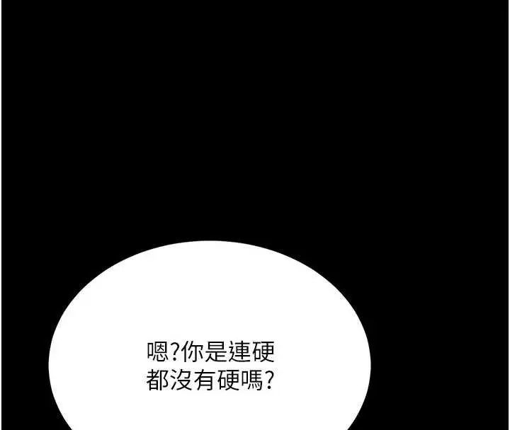 漫画《复仇母女丼》第122话第167张图