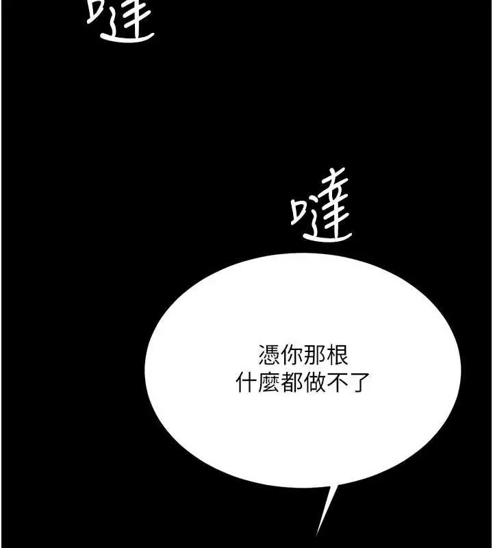 漫画《复仇母女丼》第122话第170张图