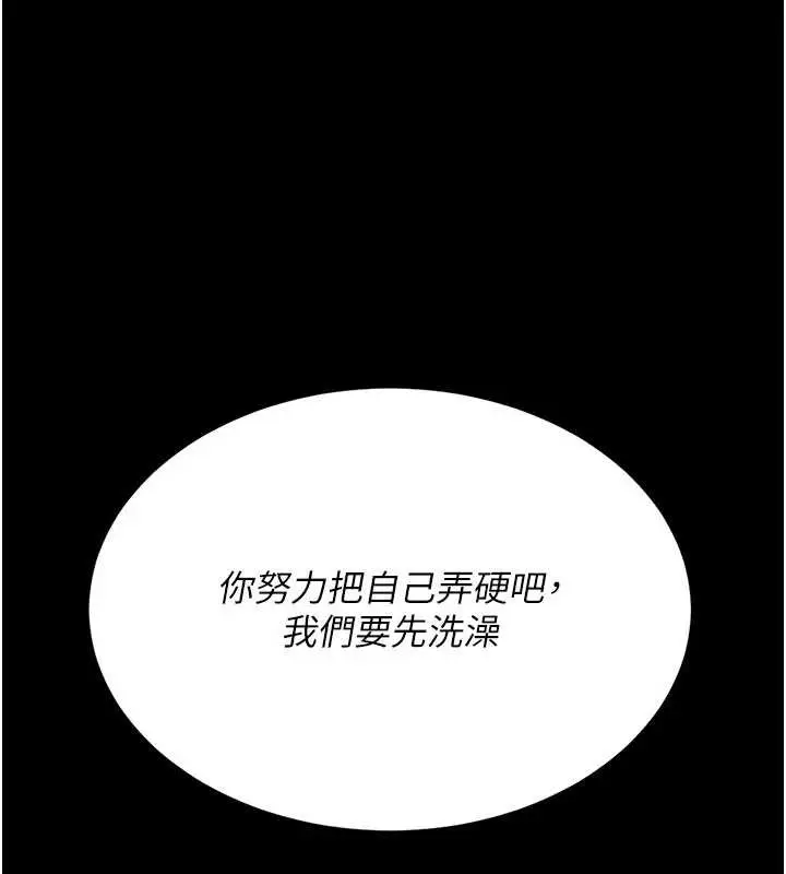 漫画《复仇母女丼》第122话第173张图
