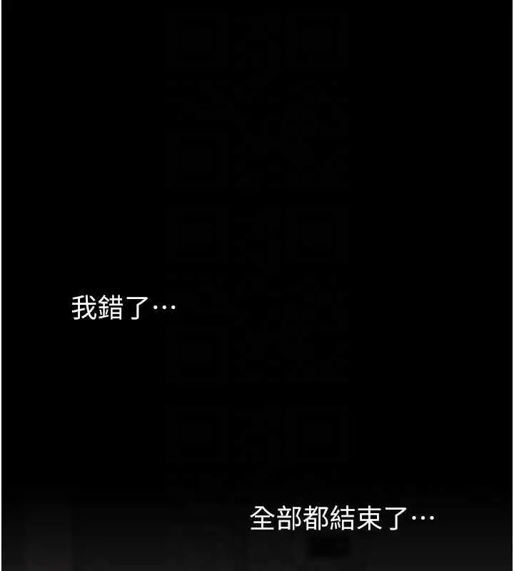 漫画《复仇母女丼》第122话第18张图