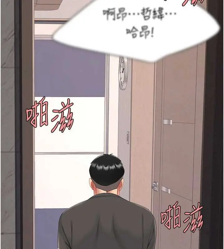 漫画《复仇母女丼》第122话第180张图