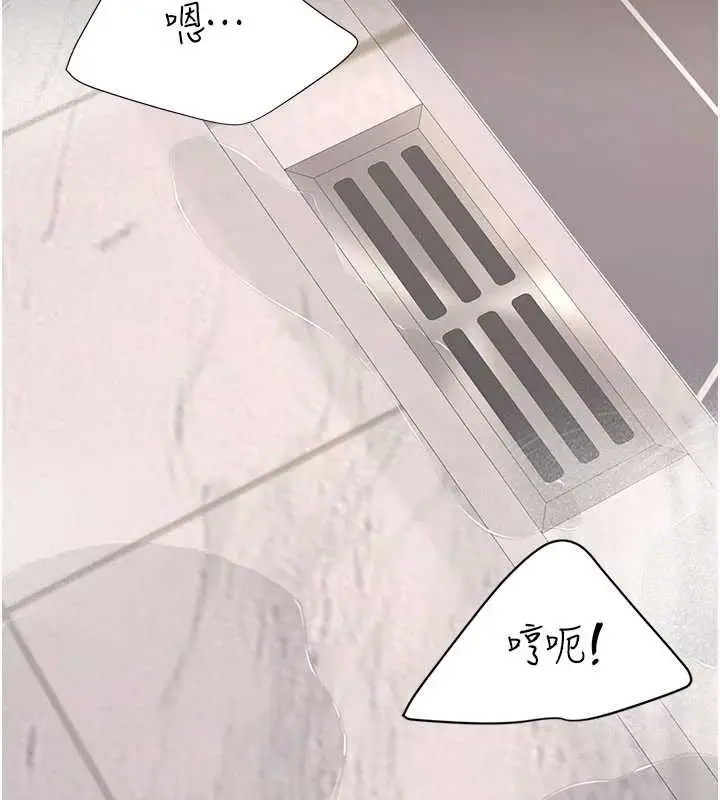 漫画《复仇母女丼》第122话第187张图