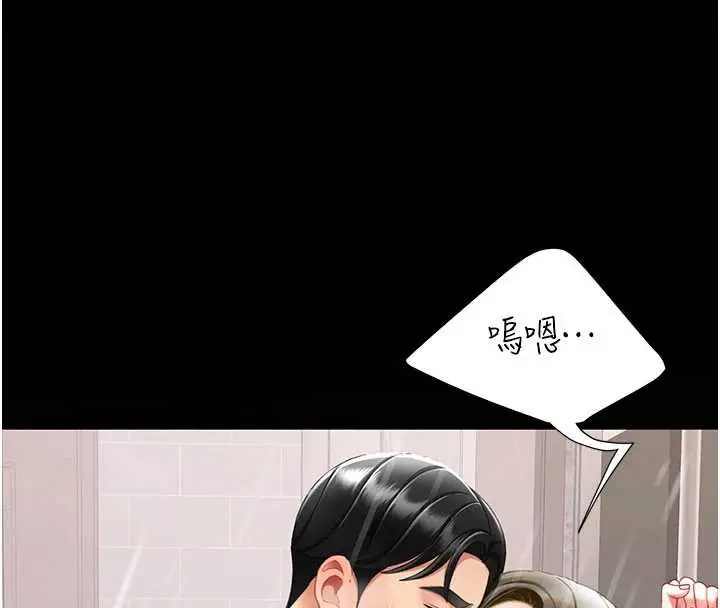 漫画《复仇母女丼》第122话第189张图