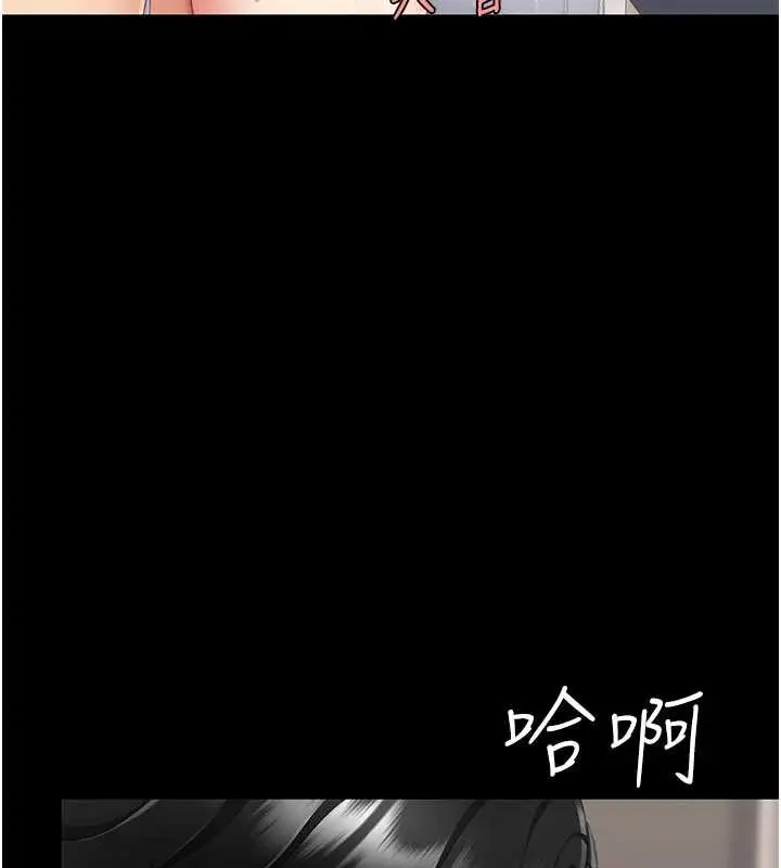 漫画《复仇母女丼》第122话第191张图