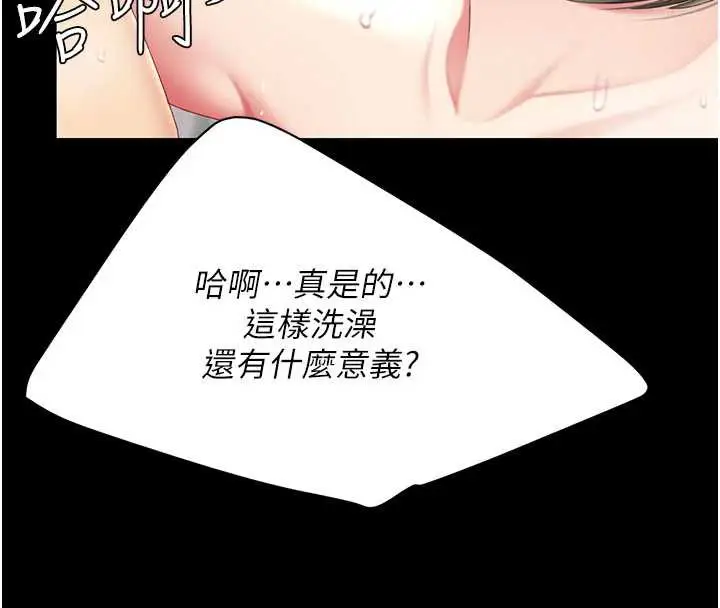 漫画《复仇母女丼》第122话第193张图