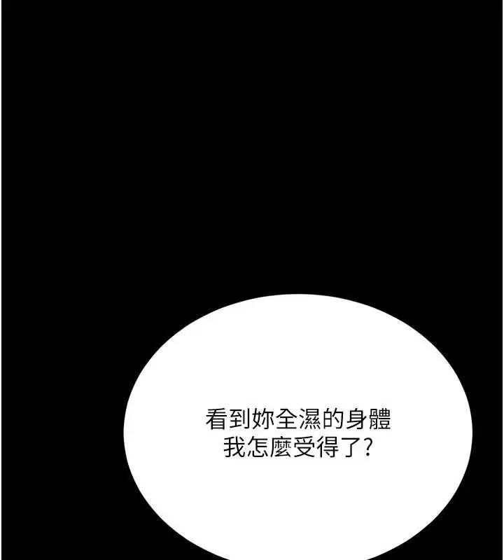 漫画《复仇母女丼》第122话第194张图