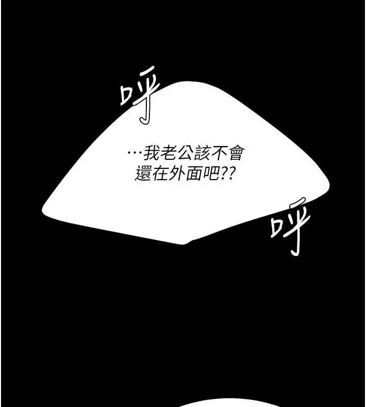 漫画《复仇母女丼》第122话第198张图