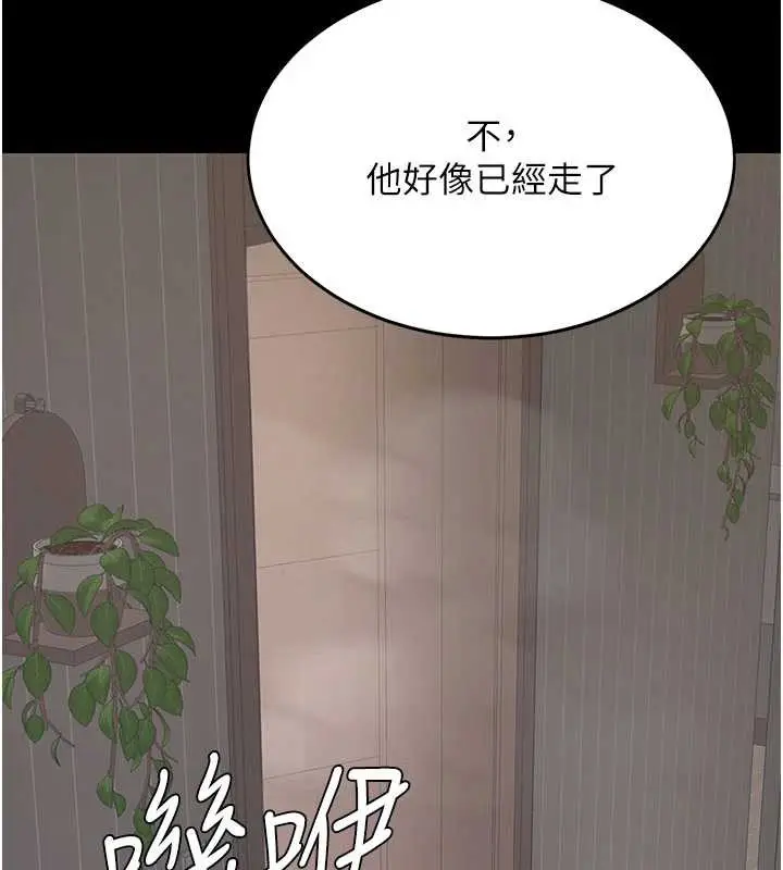 漫画《复仇母女丼》第122话第199张图