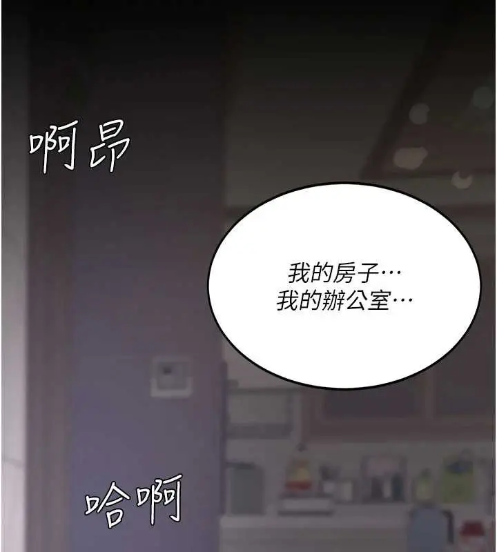 漫画《复仇母女丼》第122话第2张图