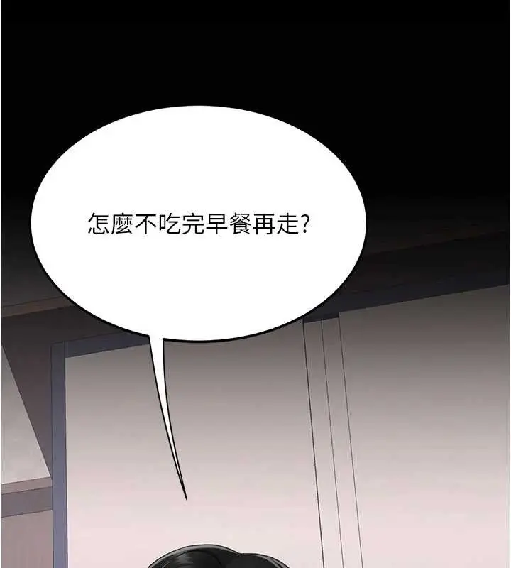 漫画《复仇母女丼》第122话第202张图