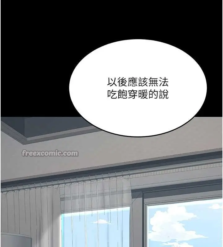 漫画《复仇母女丼》第122话第210张图
