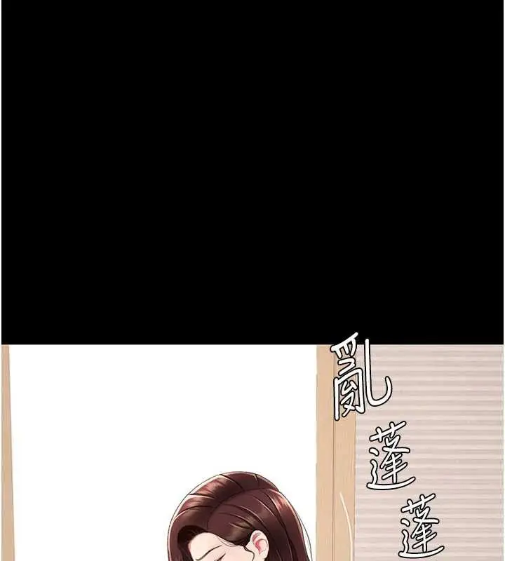 漫画《复仇母女丼》第122话第219张图
