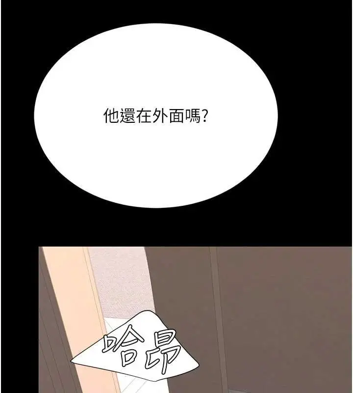 漫画《复仇母女丼》第122话第22张图