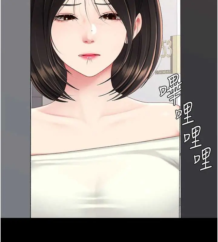 漫画《复仇母女丼》第122话第223张图