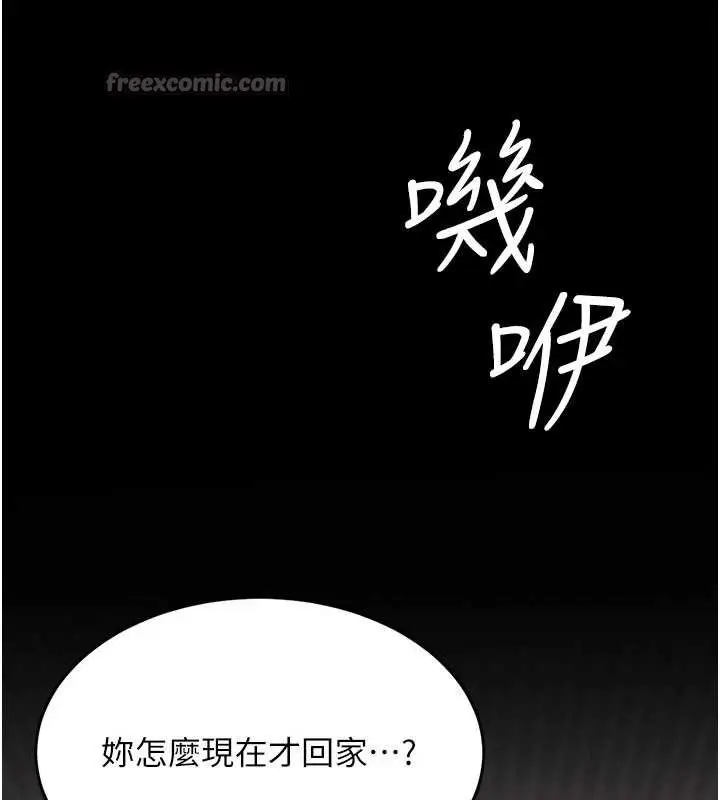 漫画《复仇母女丼》第122话第224张图