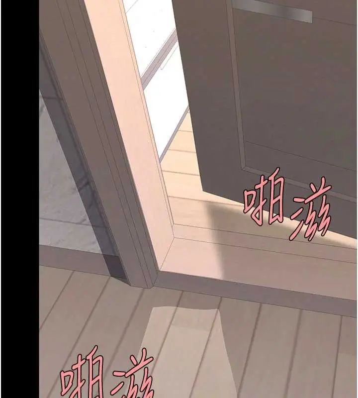 漫画《复仇母女丼》第122话第23张图