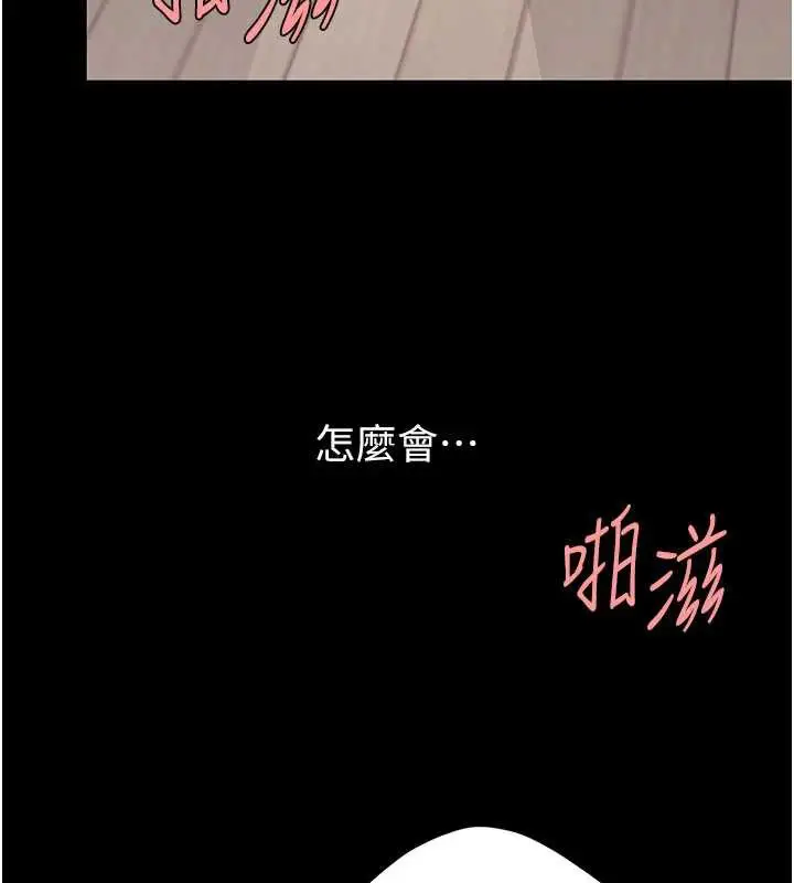 漫画《复仇母女丼》第122话第24张图
