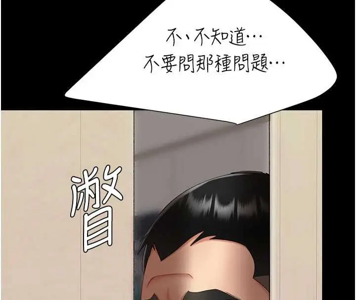 漫画《复仇母女丼》第122话第25张图