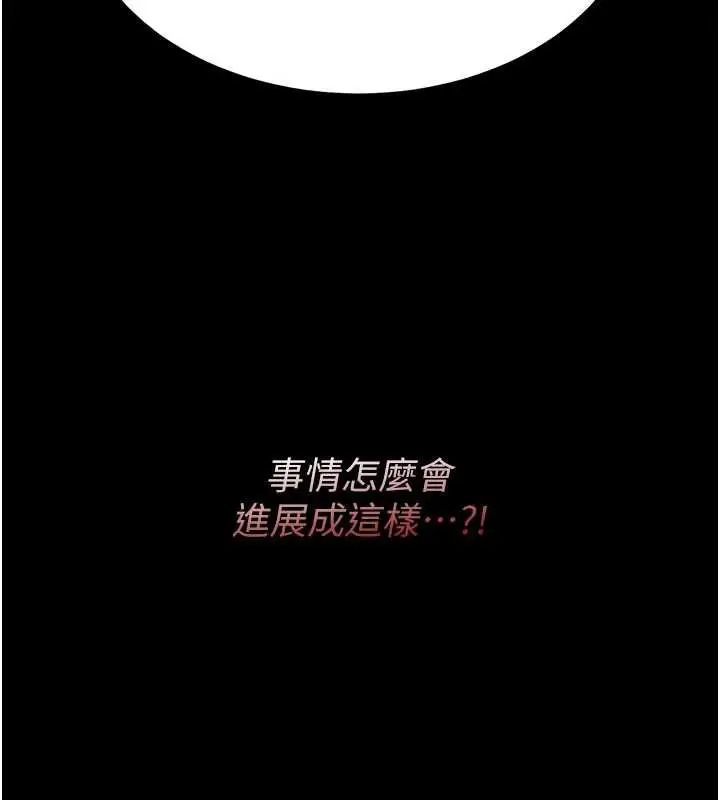 漫画《复仇母女丼》第122话第31张图