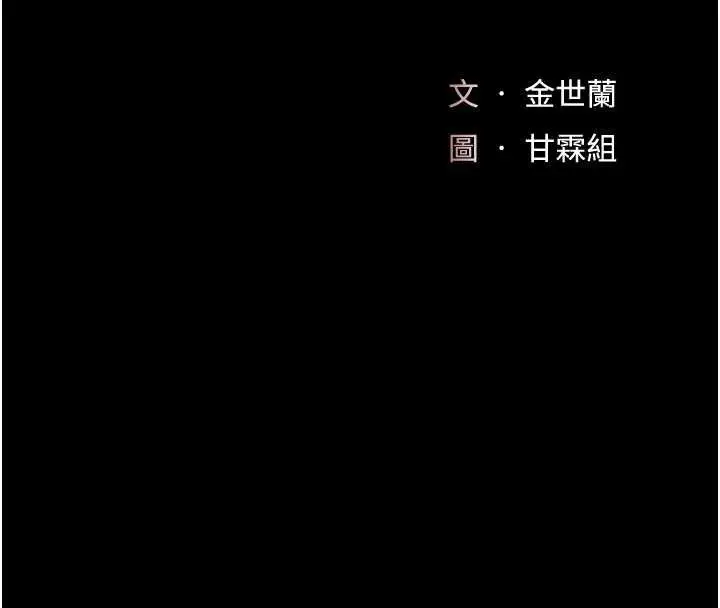 漫画《复仇母女丼》第122话第33张图