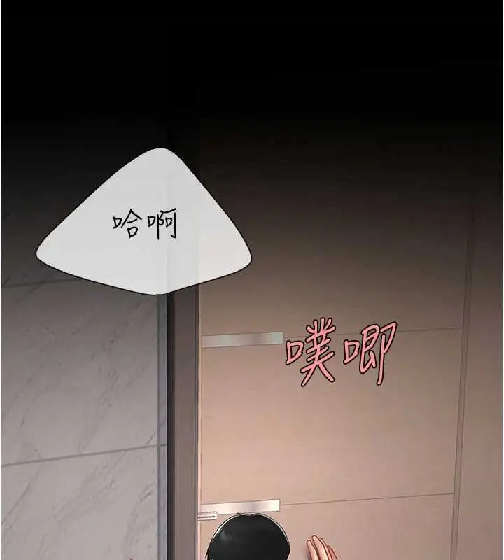 漫画《复仇母女丼》第122话第35张图