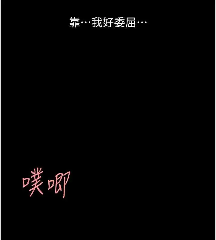 漫画《复仇母女丼》第122话第40张图