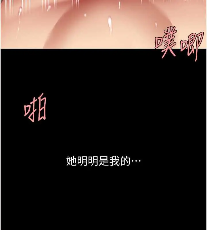 漫画《复仇母女丼》第122话第43张图