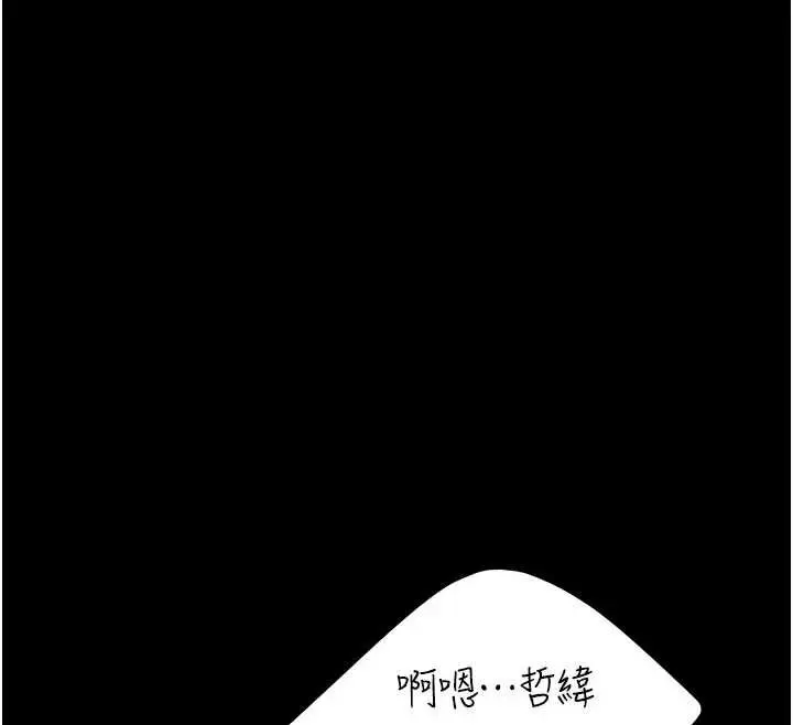 漫画《复仇母女丼》第122话第46张图