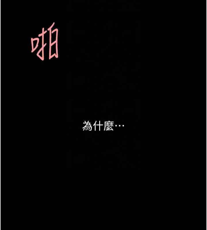 漫画《复仇母女丼》第122话第49张图