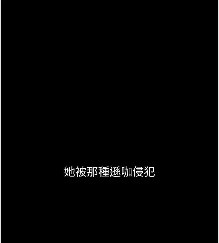 漫画《复仇母女丼》第122话第52张图