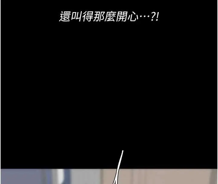 漫画《复仇母女丼》第122话第59张图